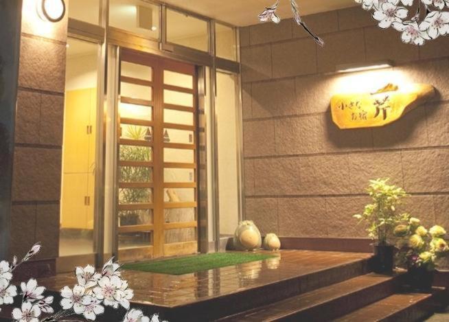 คิโนะซากิ อ็อนเซ็น โอยาโดะ เซริ Hotel โทโยคะ ภายนอก รูปภาพ